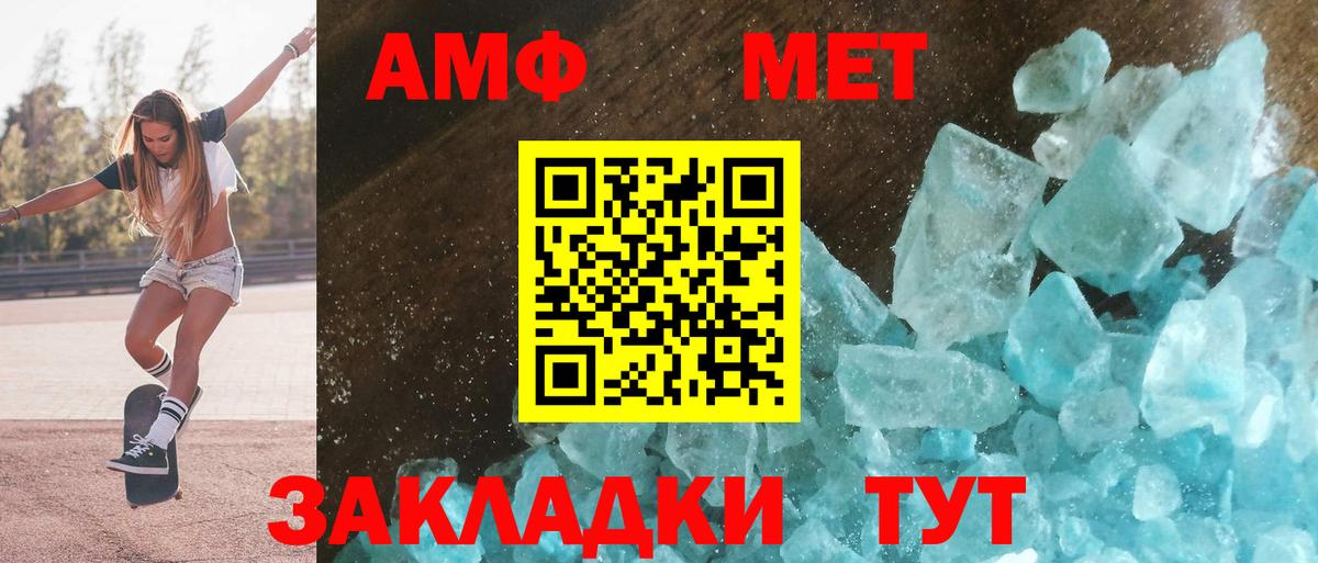 АМФЕТАМИН 98% Северодвинск