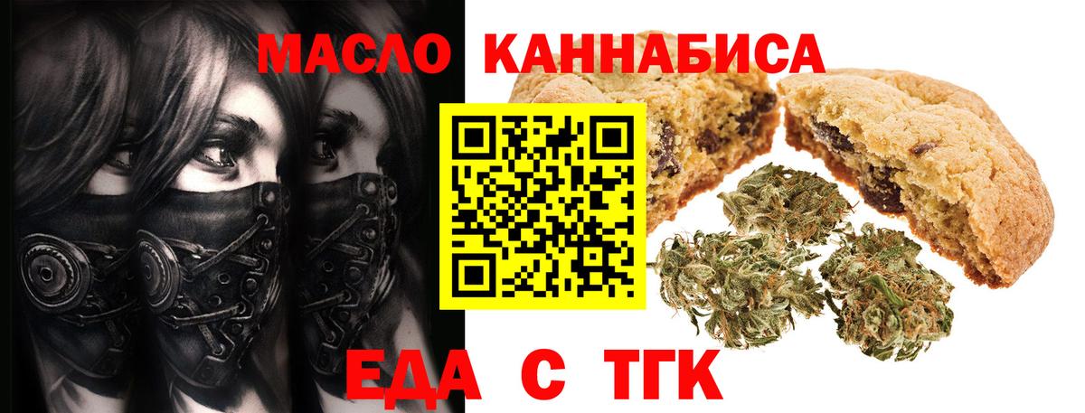 Canna-Cookies марихуана Северодвинск