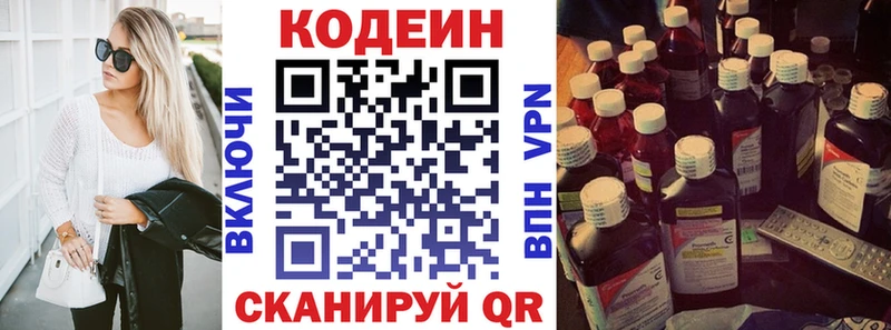 гидра зеркало  Северодвинск  Codein Purple Drank 