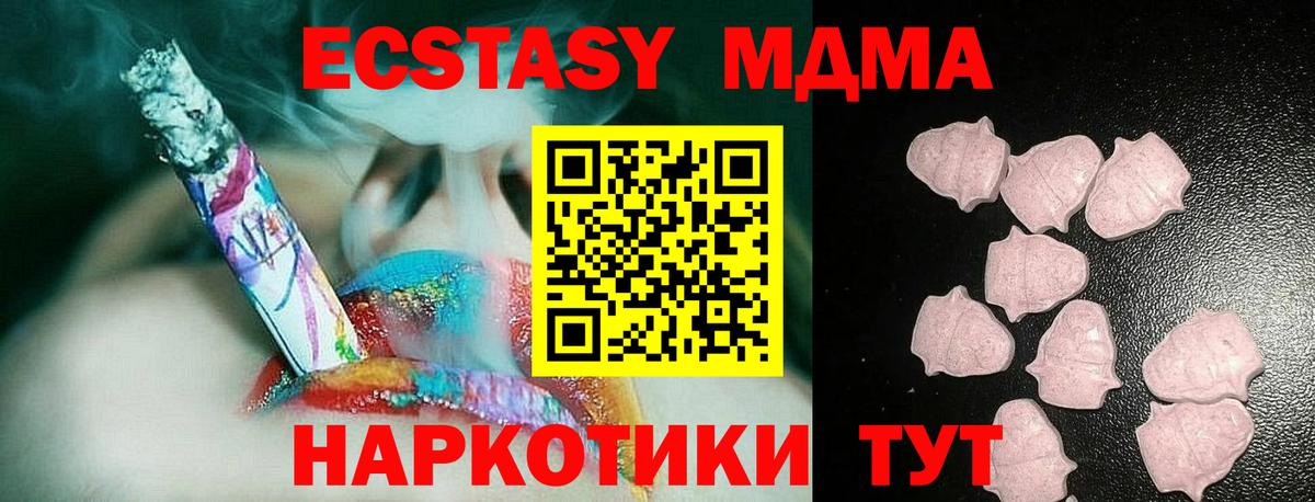 Экстази Дубай  купить наркотики сайты  ЭКСТАЗИ XTC  Северодвинск  Вход с VPN  ЭКСТАЗИ 