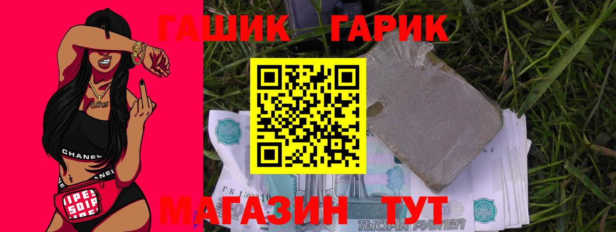 Северодвинск  Гашиш Изолятор  ГАШ гашик  Вход с VPN 