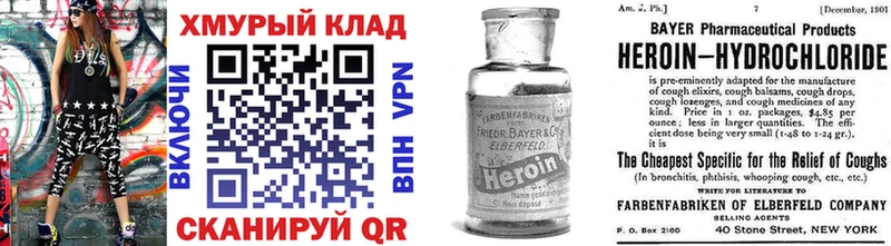 где купить наркотик Северодвинск ГЕРОИН хмурый