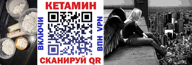 закладка  Северодвинск  Кетамин VHQ 