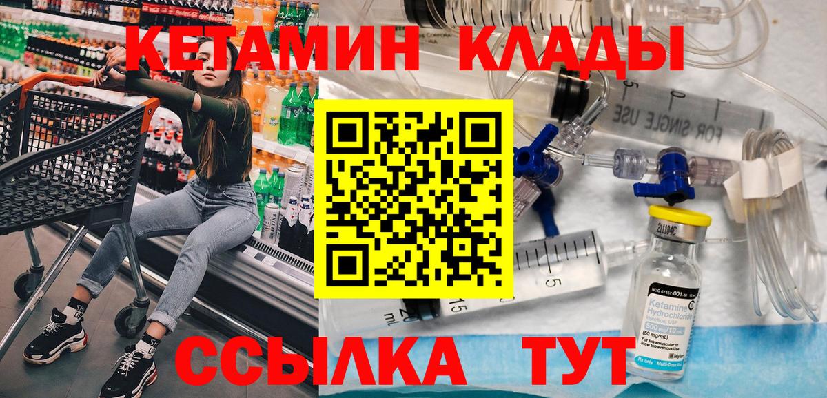 Кетамин ketamine Северодвинск