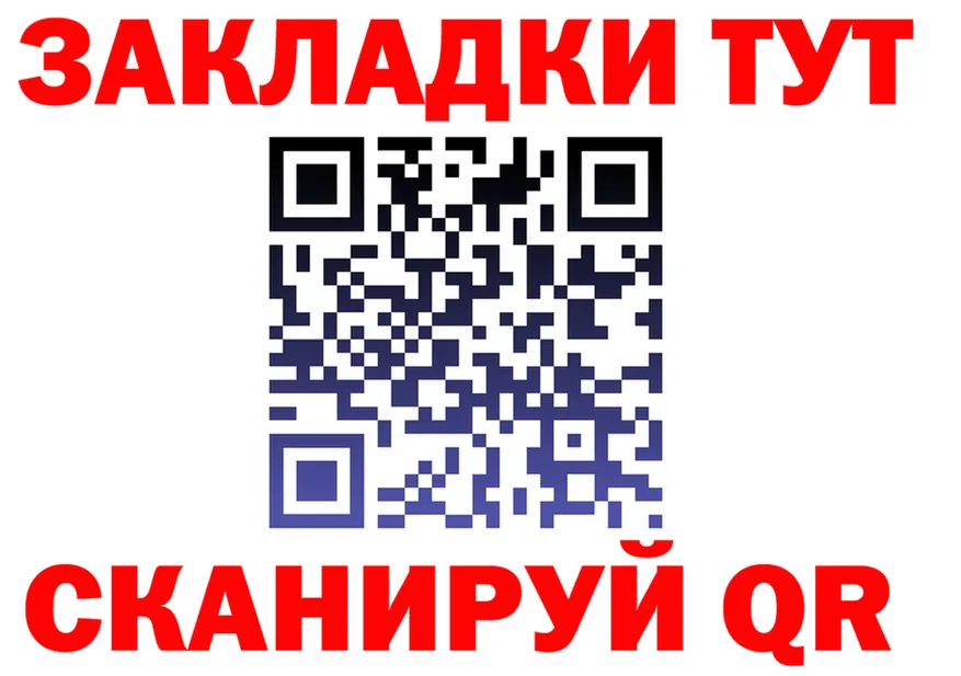 БУТИРАТ оксибутират зеркало маркетплейс hydra Северодвинск