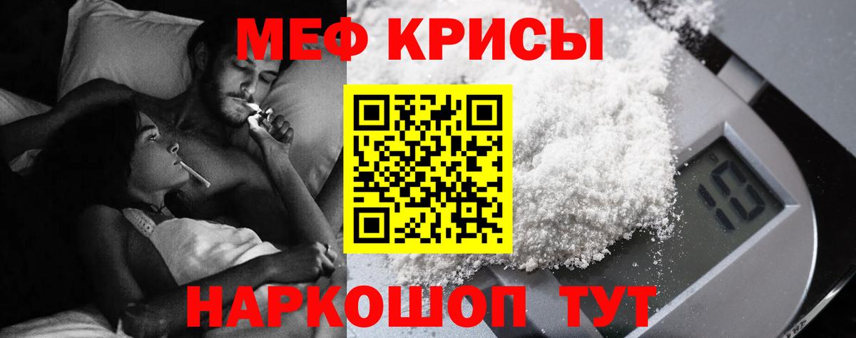 Меф мяу мяу кристаллы Северодвинск