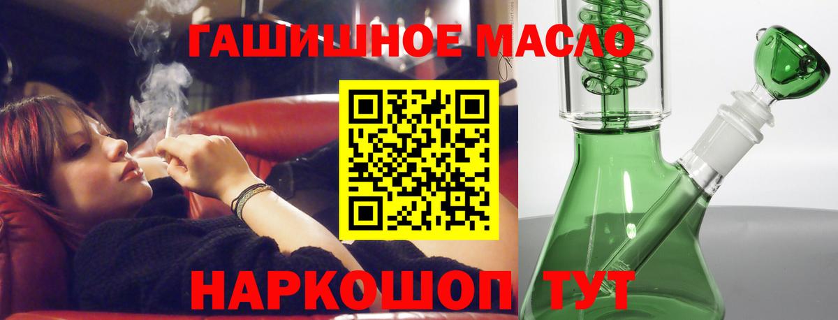 Дистиллят ТГК вейп  Вход с VPN  Дистиллят ТГК гашишное масло  Северодвинск 