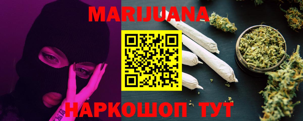 Шишки марихуана план Северодвинск